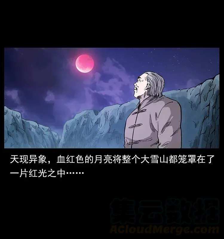 279 异象 第21页
