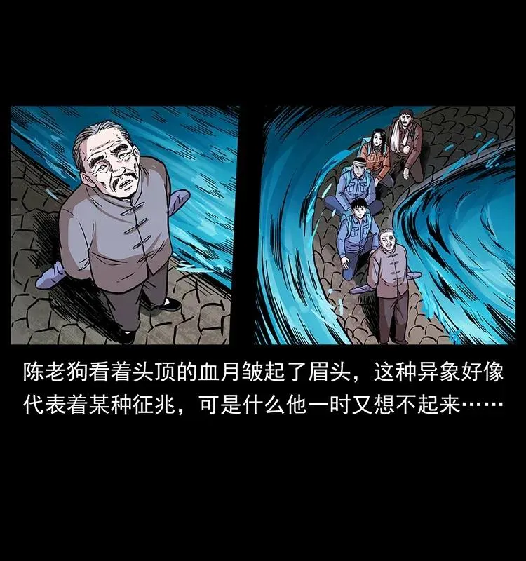 279 异象 第22页