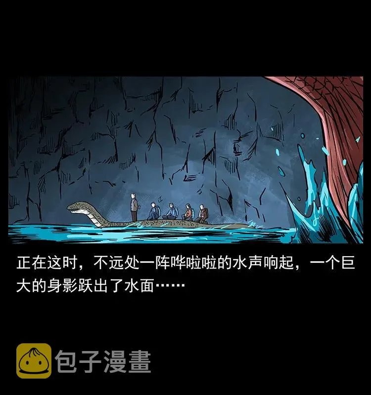 279 异象 第24页