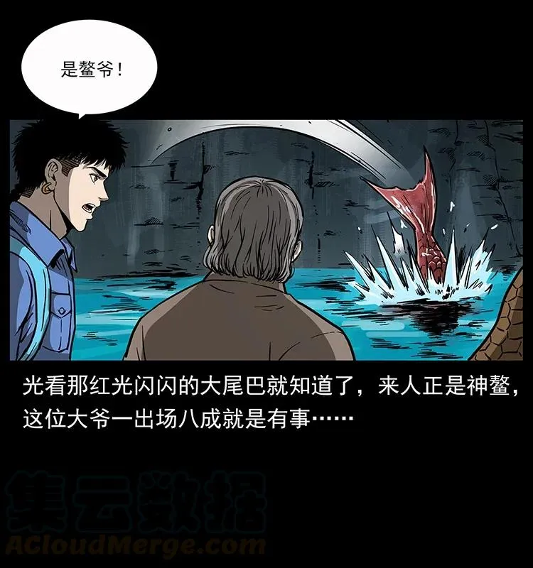 279 异象 第25页