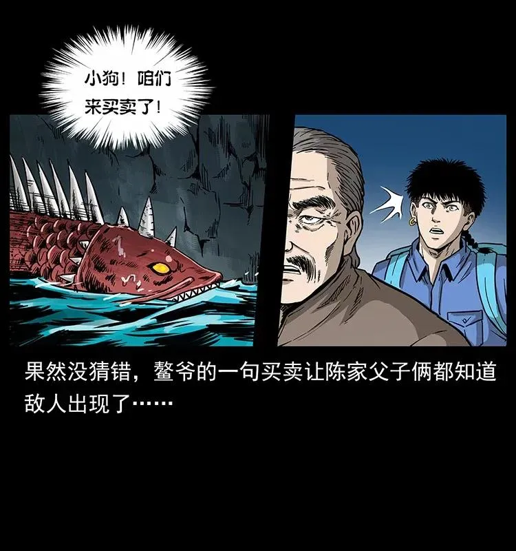 279 异象 第26页