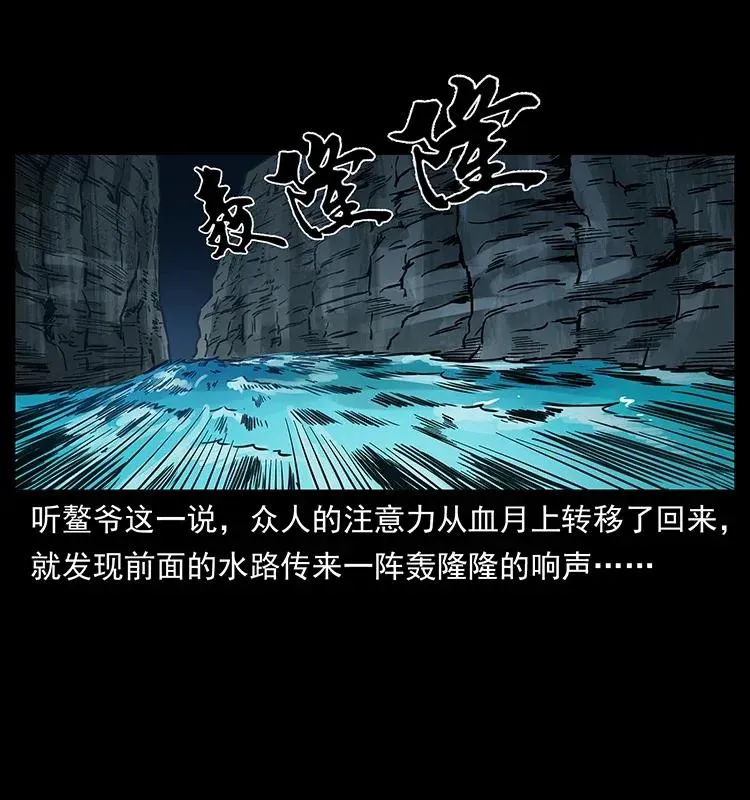279 异象 第27页