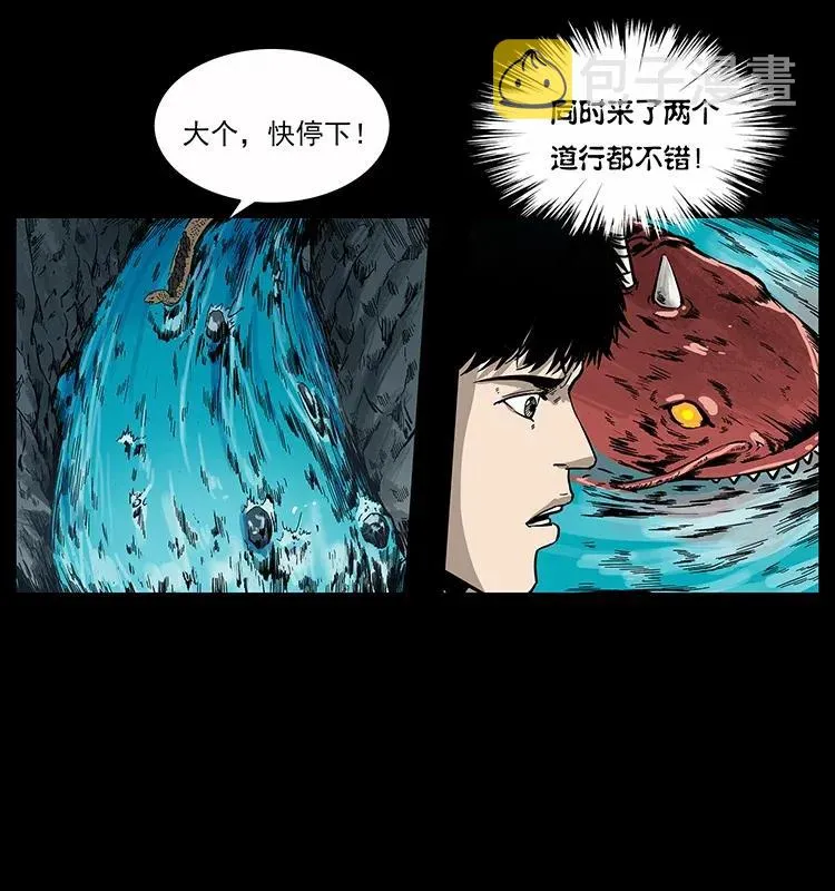 279 异象 第28页