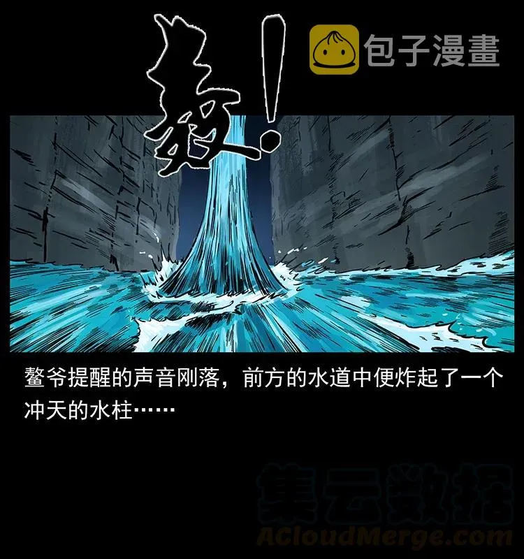 279 异象 第29页