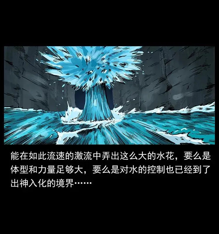 279 异象 第30页