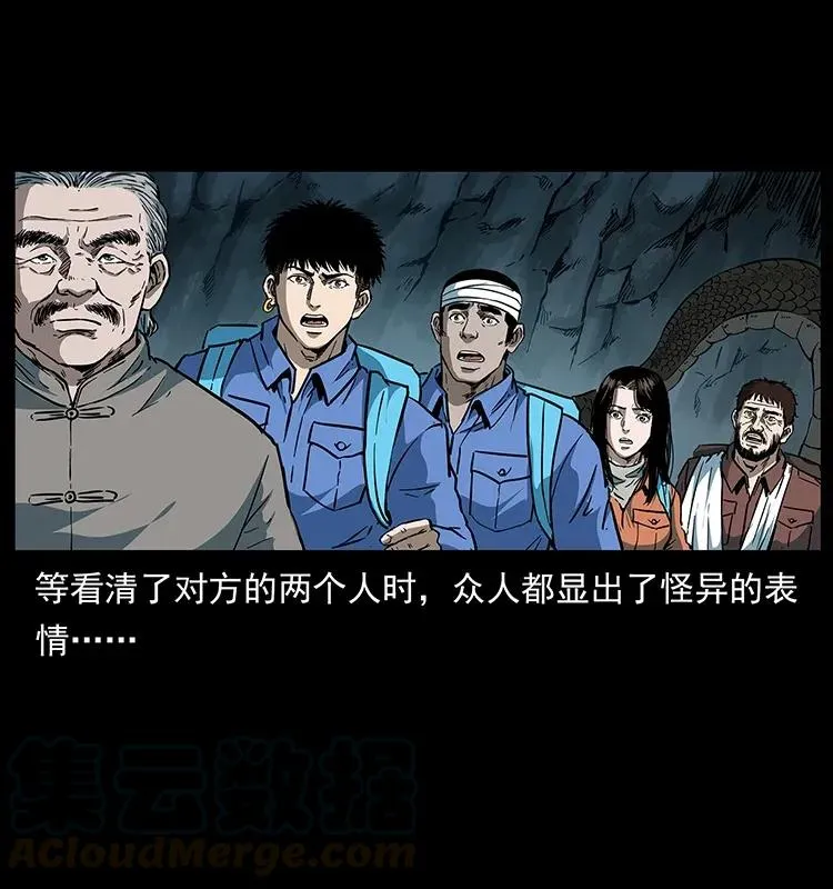 279 异象 第33页