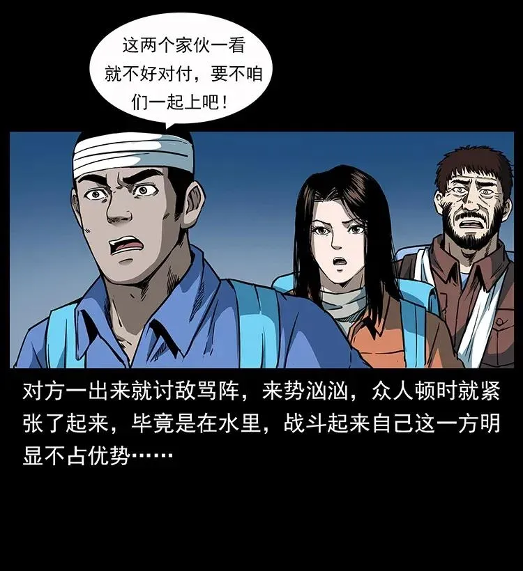 279 异象 第35页