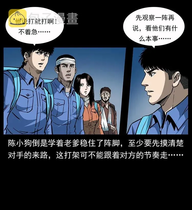 279 异象 第36页