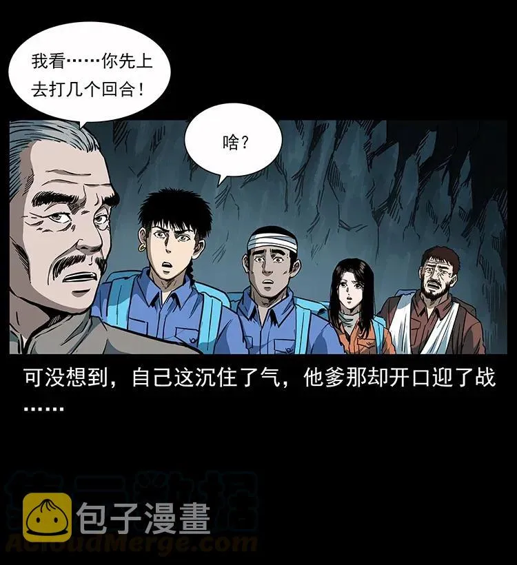 279 异象 第37页