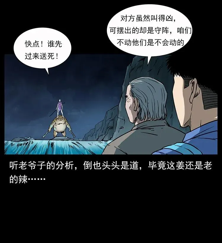 279 异象 第38页