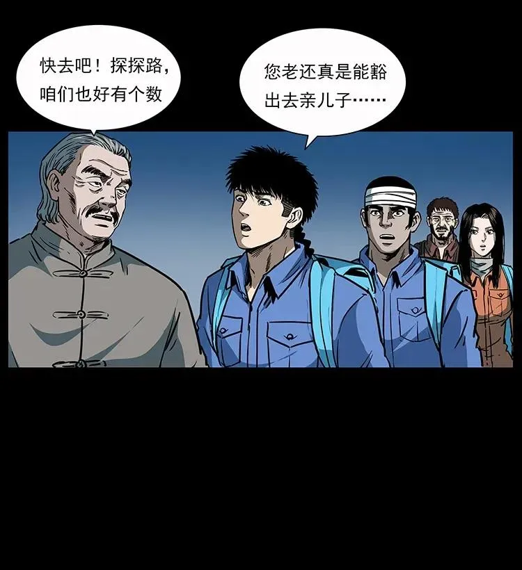 279 异象 第39页