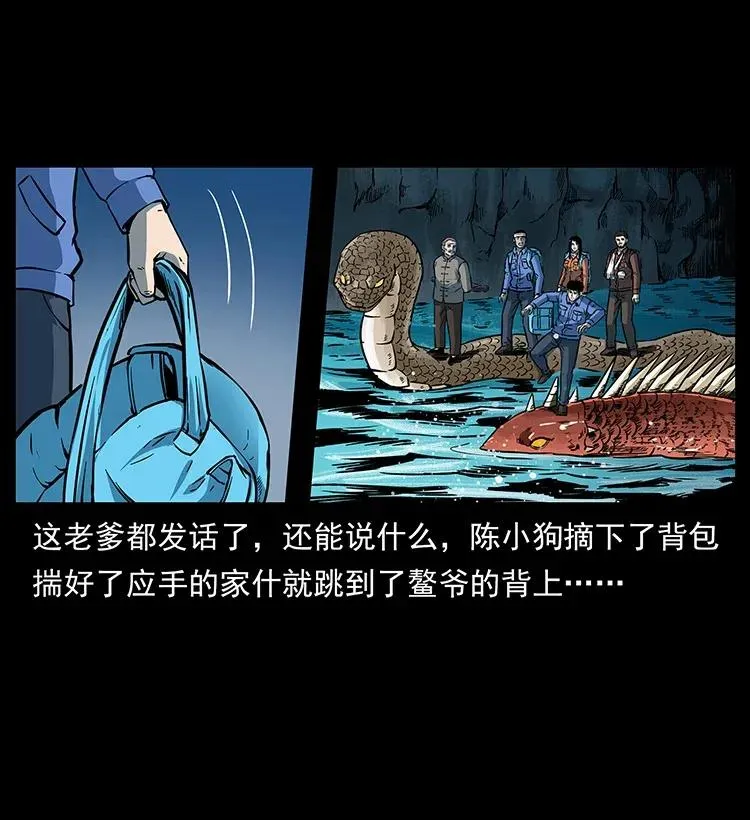 279 异象 第40页