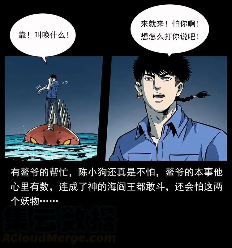 279 异象 第41页