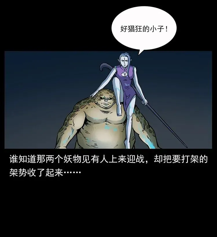 279 异象 第42页