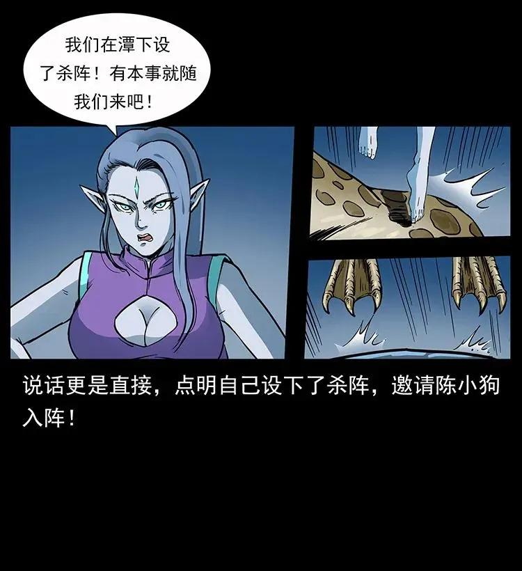 279 异象 第43页