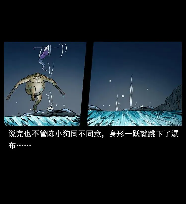279 异象 第44页