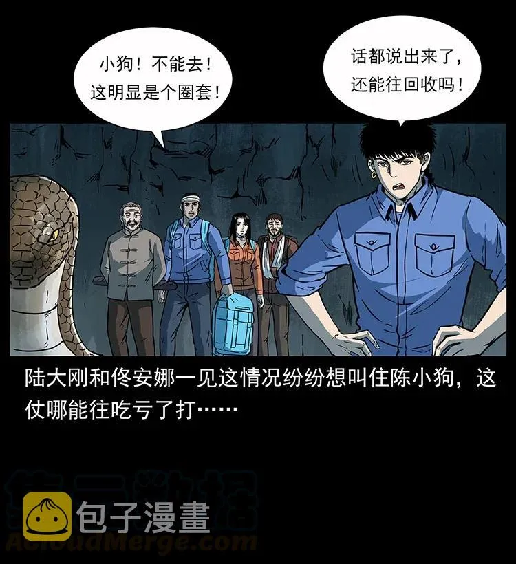 279 异象 第45页