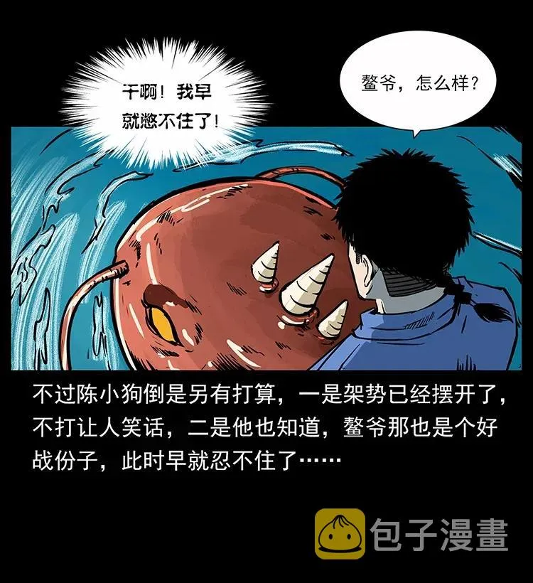 279 异象 第46页