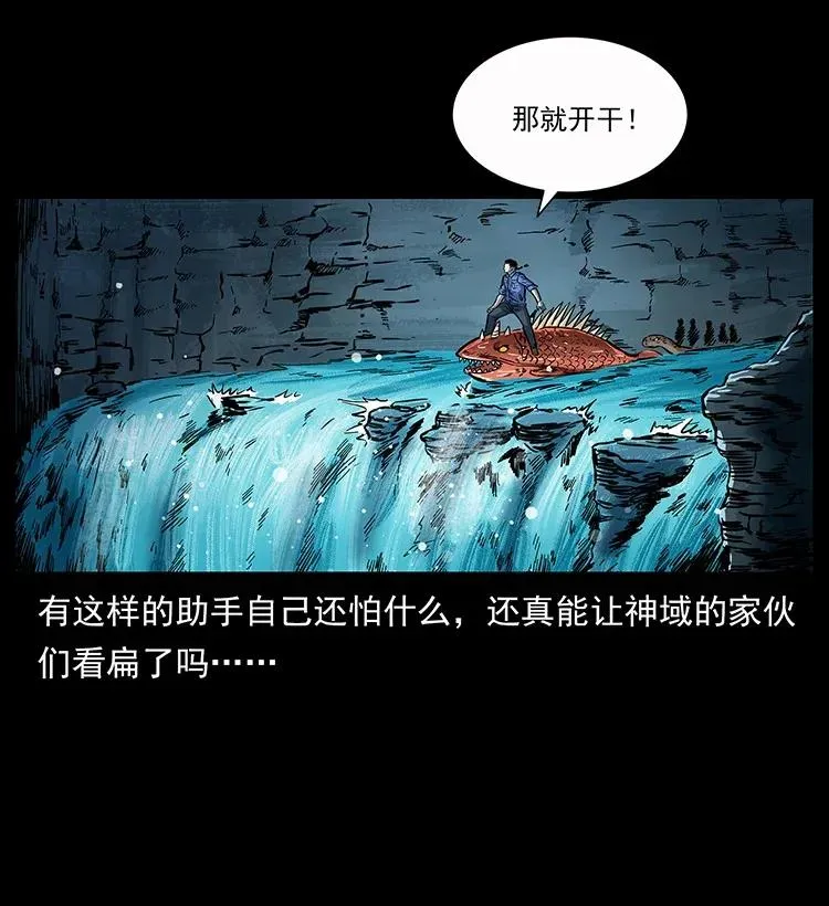 279 异象 第47页