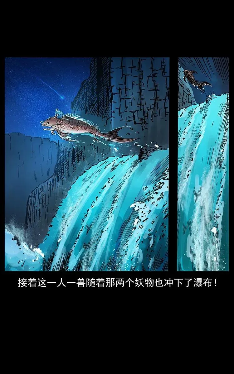 279 异象 第48页