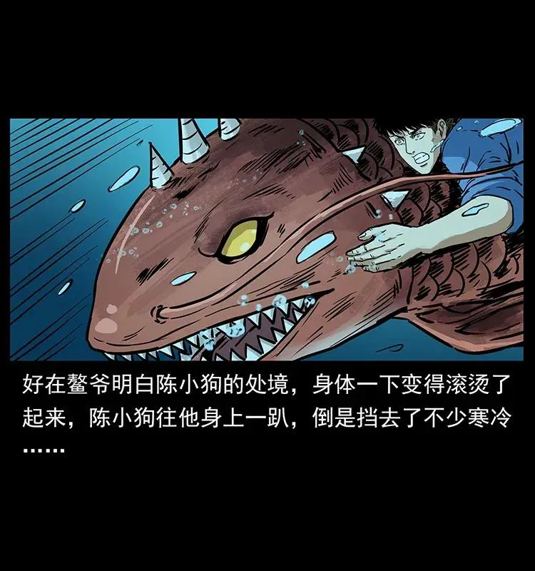 279 异象 第51页
