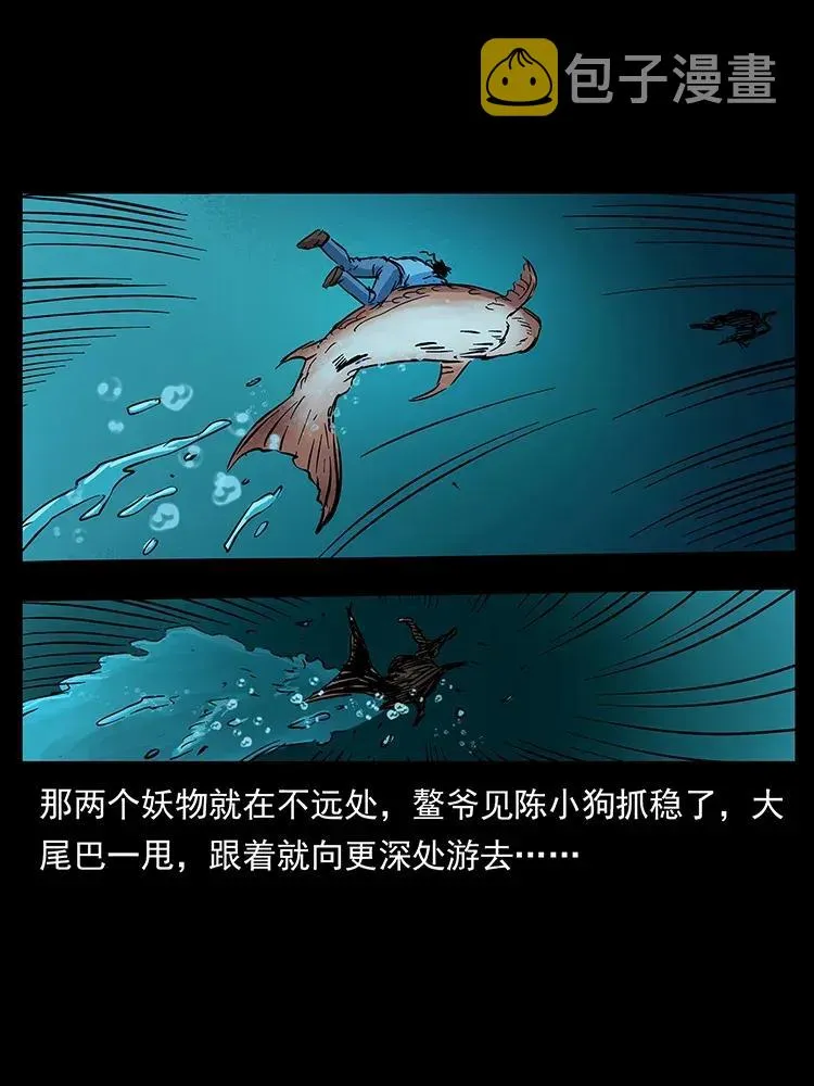 279 异象 第52页