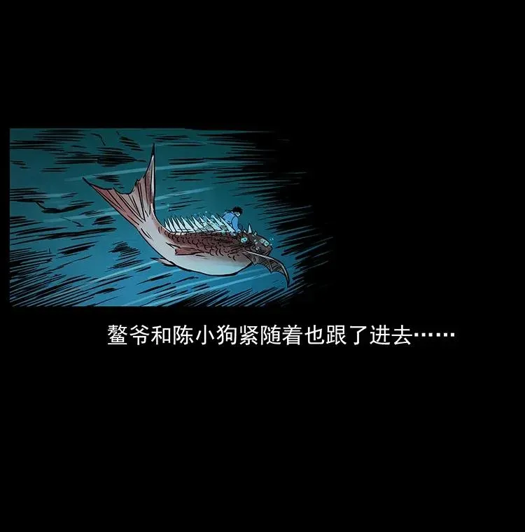 279 异象 第54页