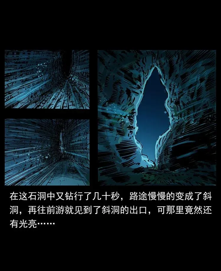 279 异象 第55页