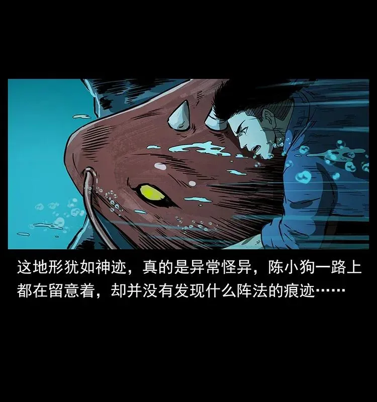 279 异象 第56页