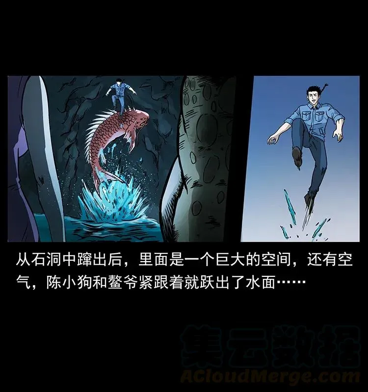 279 异象 第57页