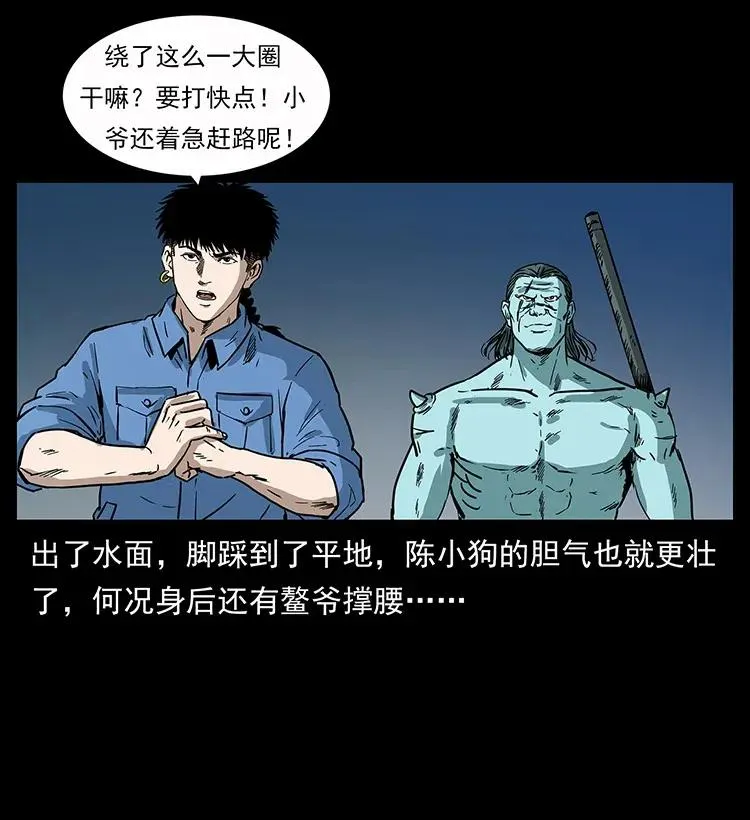 279 异象 第59页