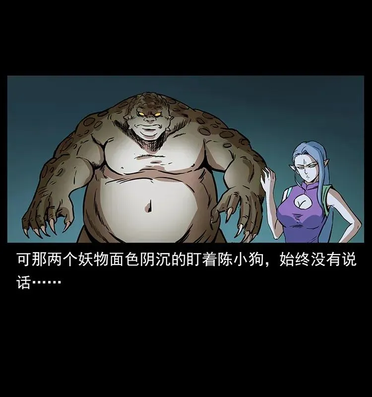 279 异象 第60页