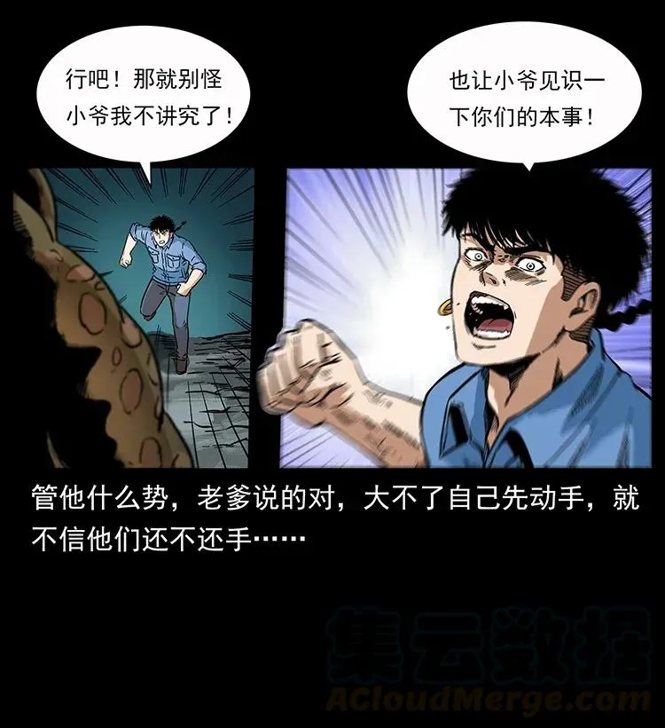 279 异象 第61页