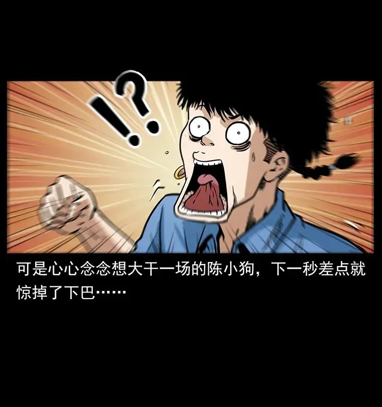 279 异象 第62页
