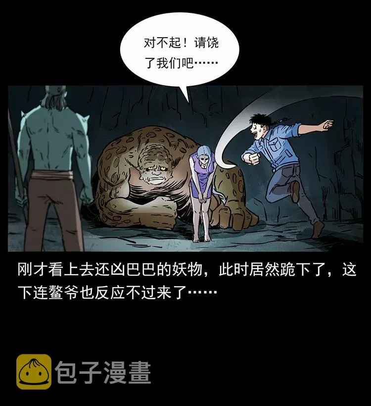 279 异象 第63页