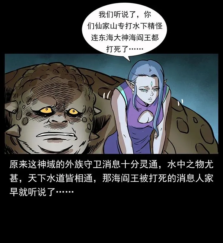 279 异象 第64页