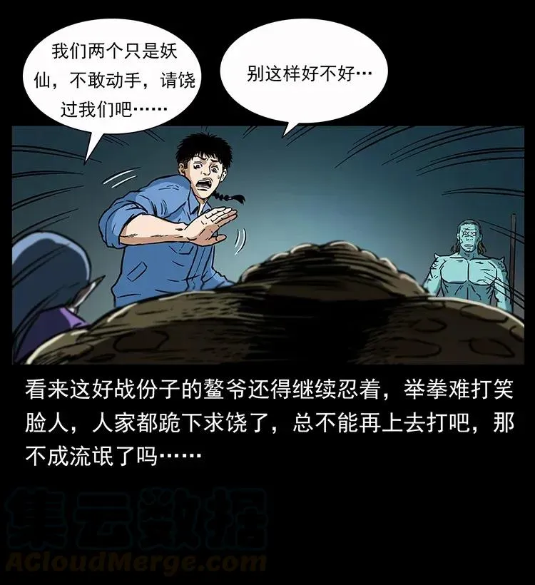279 异象 第65页