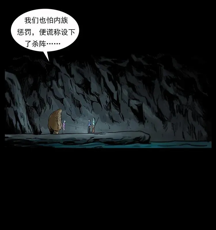 279 异象 第66页