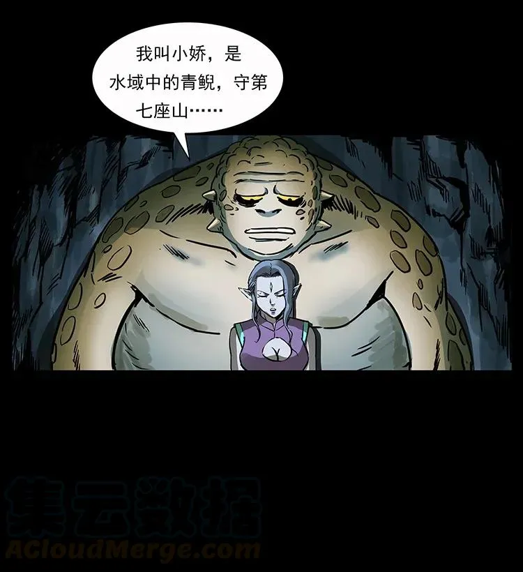 279 异象 第69页