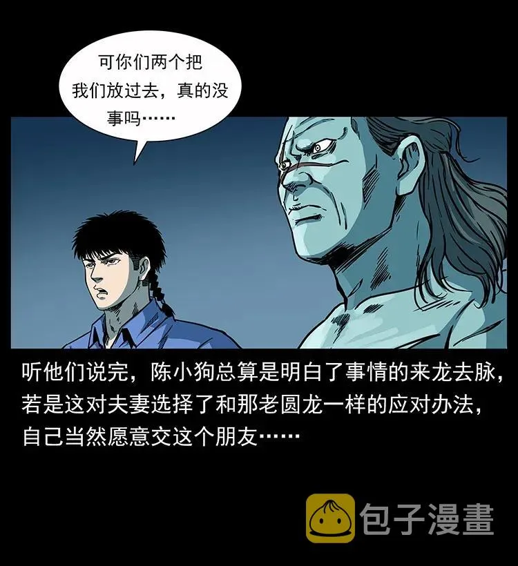 279 异象 第70页
