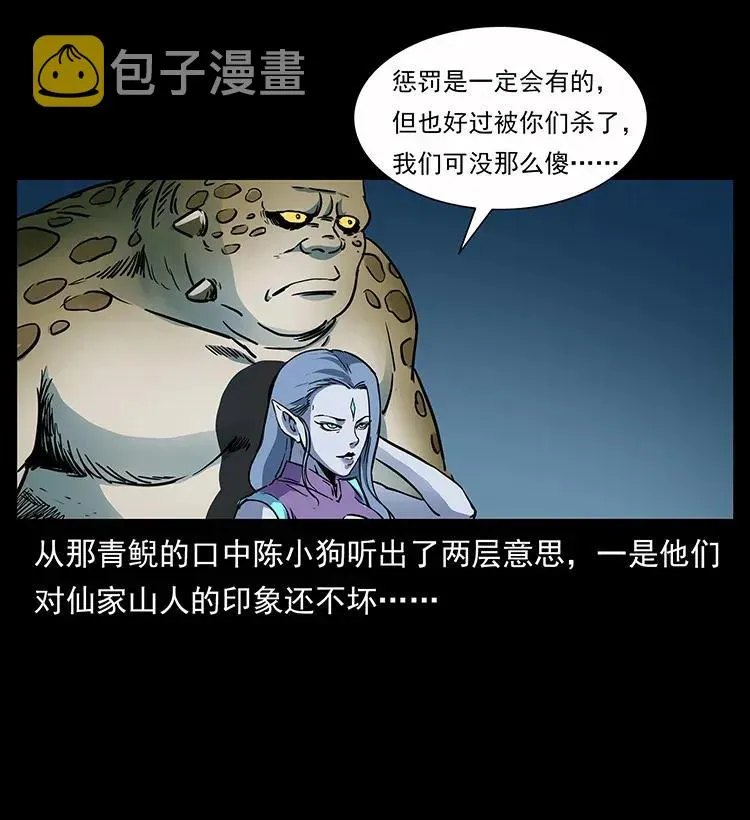 279 异象 第71页