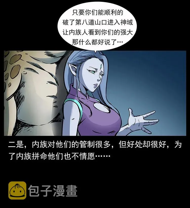 279 异象 第72页