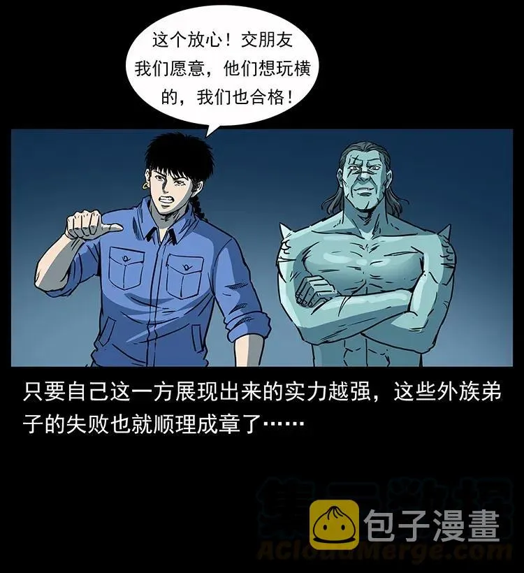279 异象 第73页