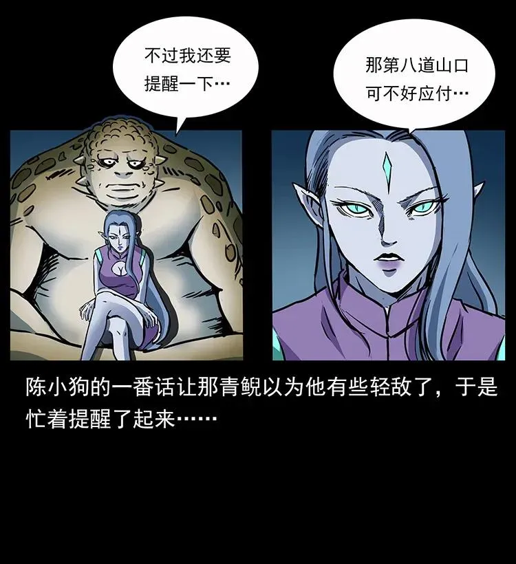 279 异象 第74页