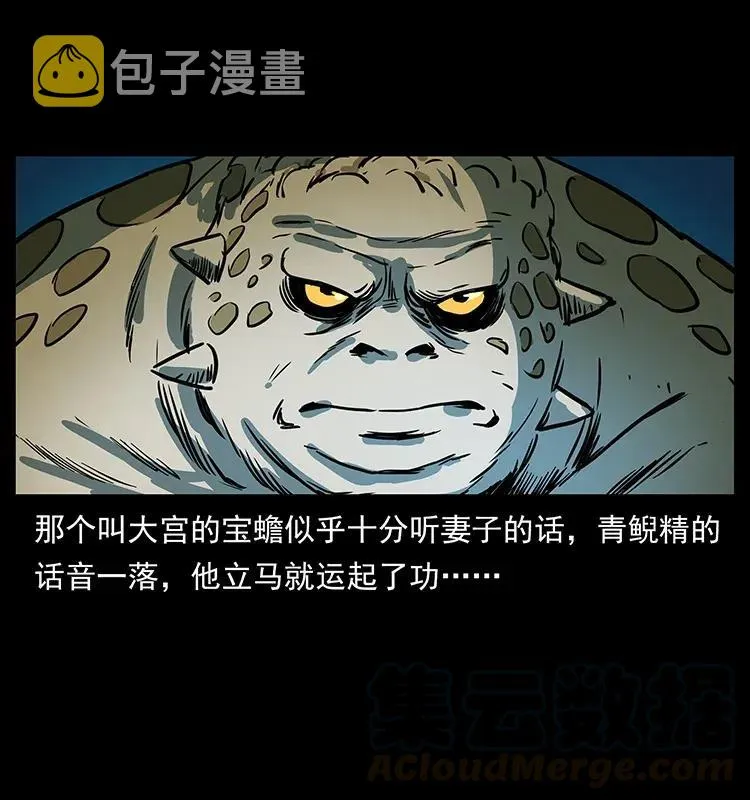 279 异象 第77页