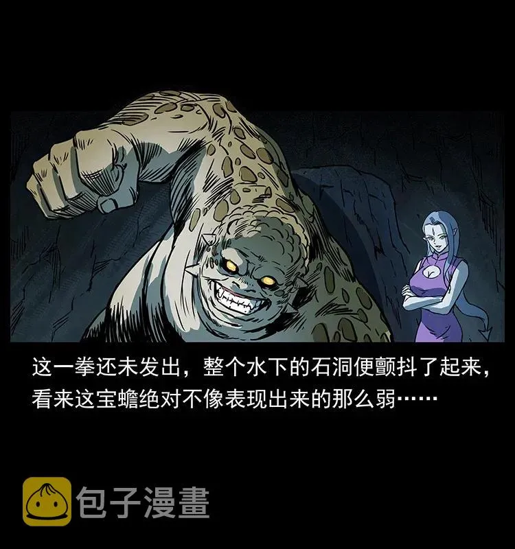 279 异象 第78页