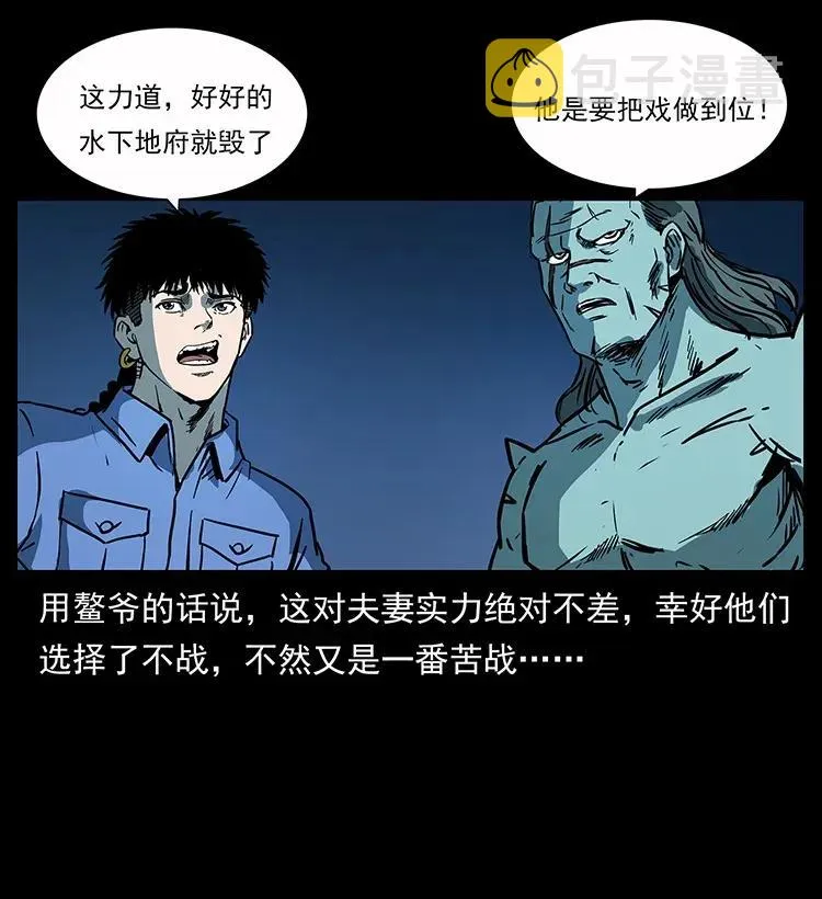 279 异象 第79页