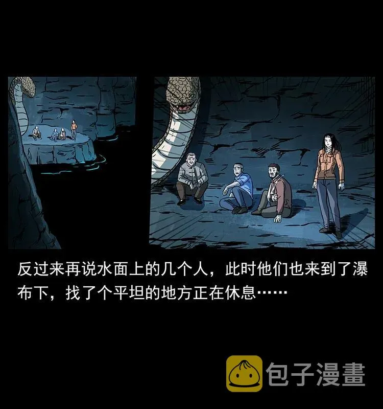 279 异象 第80页