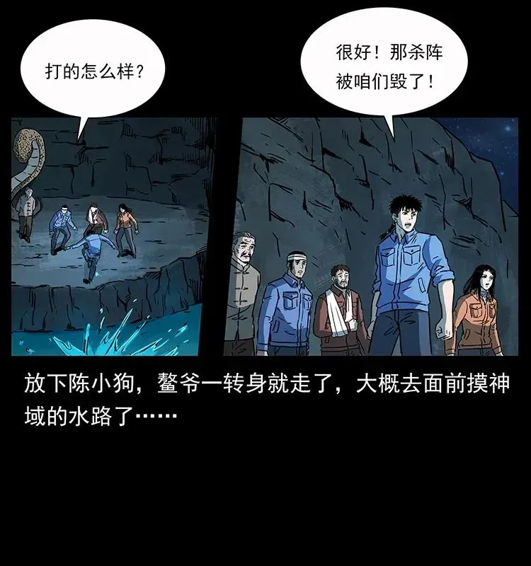 279 异象 第83页