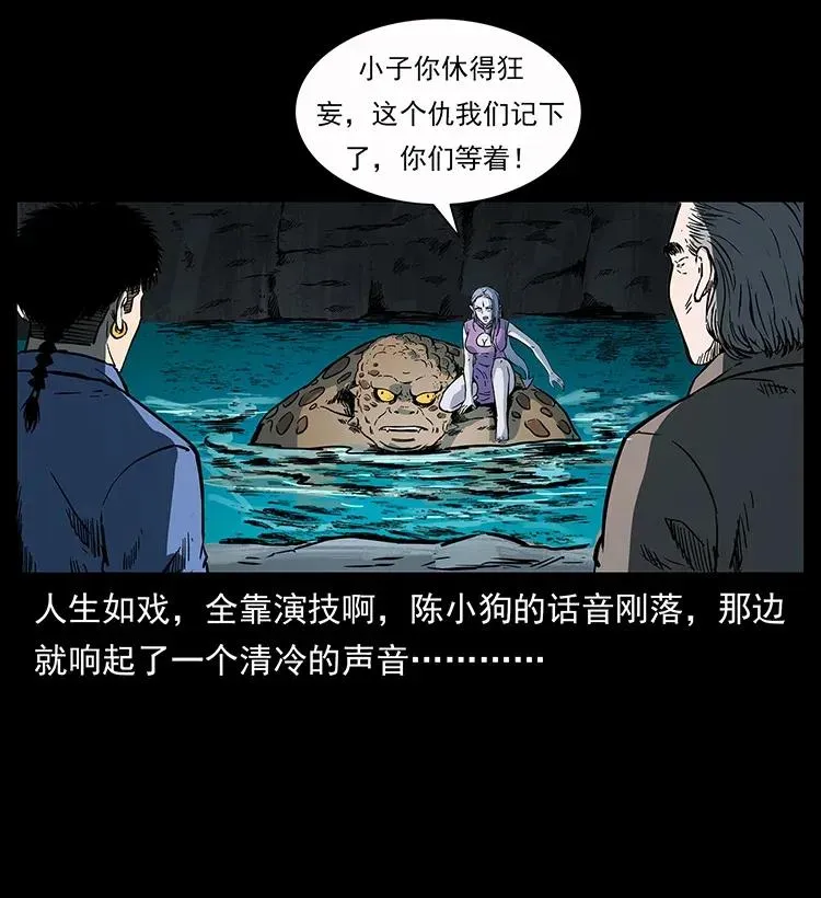 279 异象 第84页